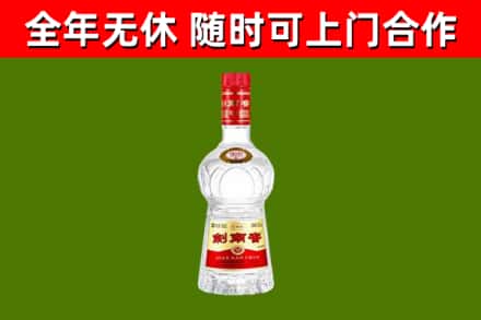 锡林郭勒市回收剑南春