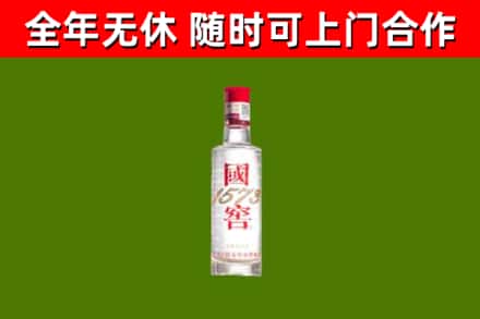 锡林郭勒市回收国窖1573