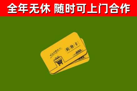 锡林郭勒市烟酒回收购物卡.jpg